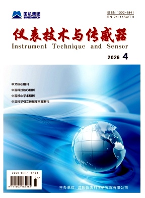 仪表技术与传感器封面
